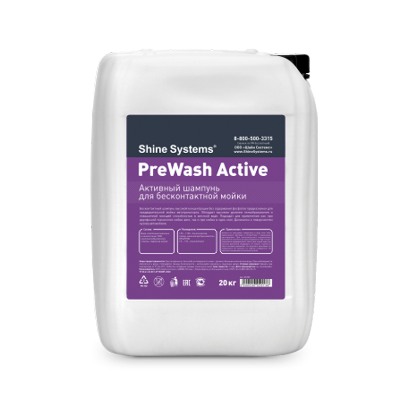 Shine Systems PreWash Active 20 kq Shine Systems PreWash Active 20 kq - Image 1